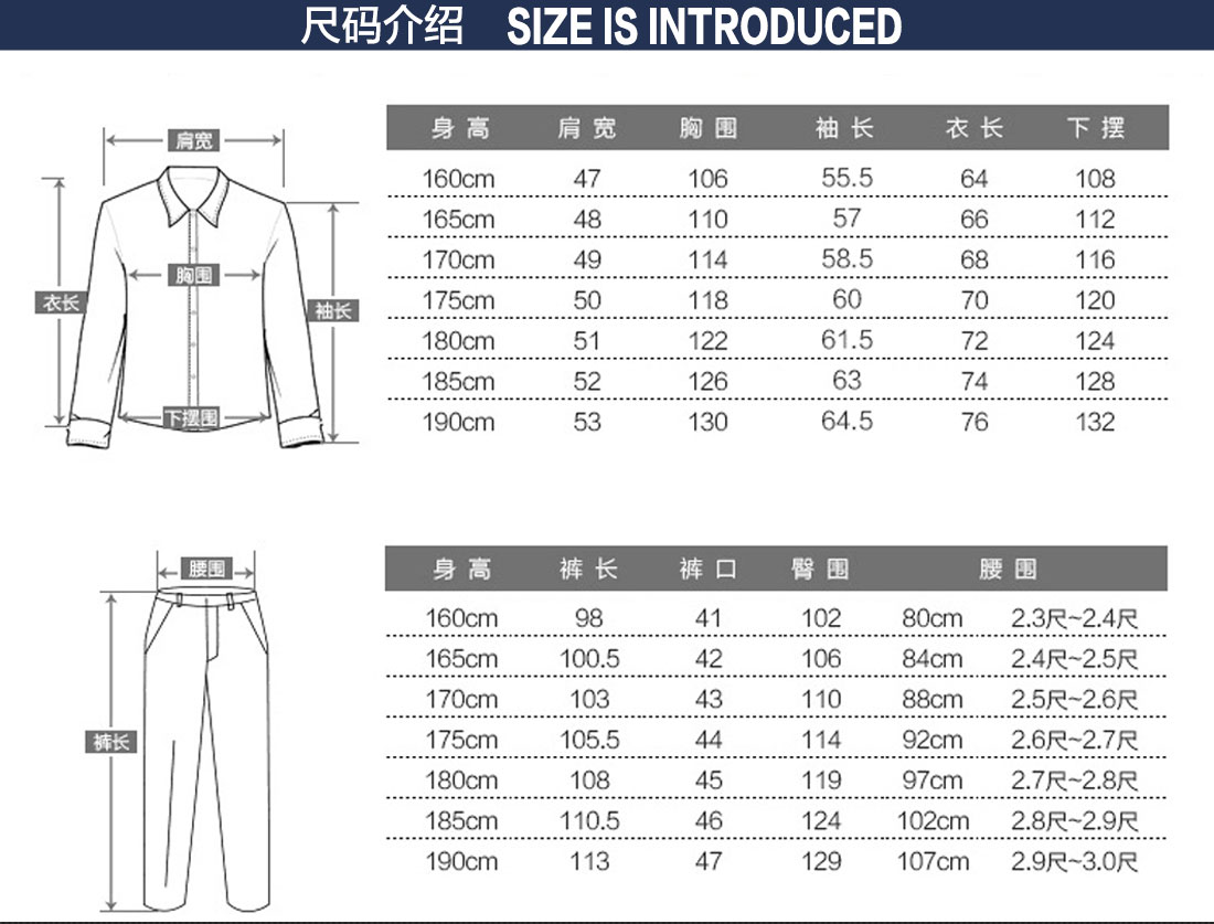 高档工作服男尺码表