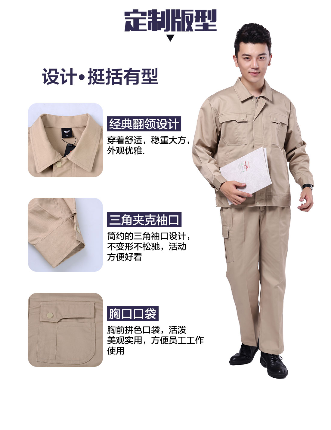 设计师电网工作服定制版型